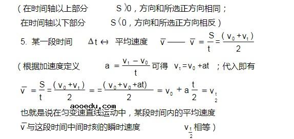 物理必修一知识框架图 每单元精细思维导图