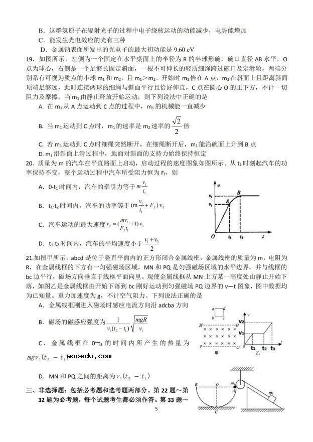 2020届郑州高三理综线上模拟试题