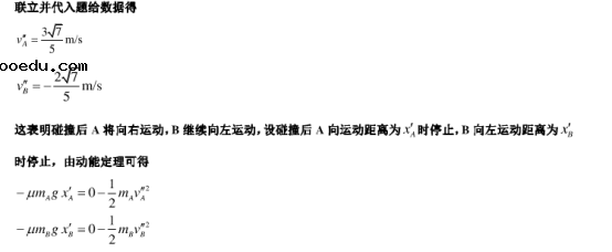 2021山东高考物理押题预测试卷【含答案】