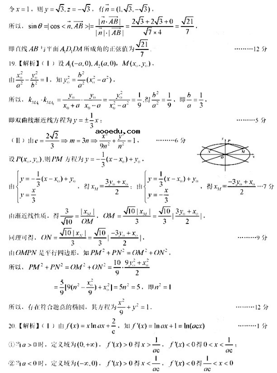 2020宁夏高考理科数学押题卷（含答案）