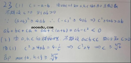 2020广西高考理科数学试题及答案解析【word精校版】