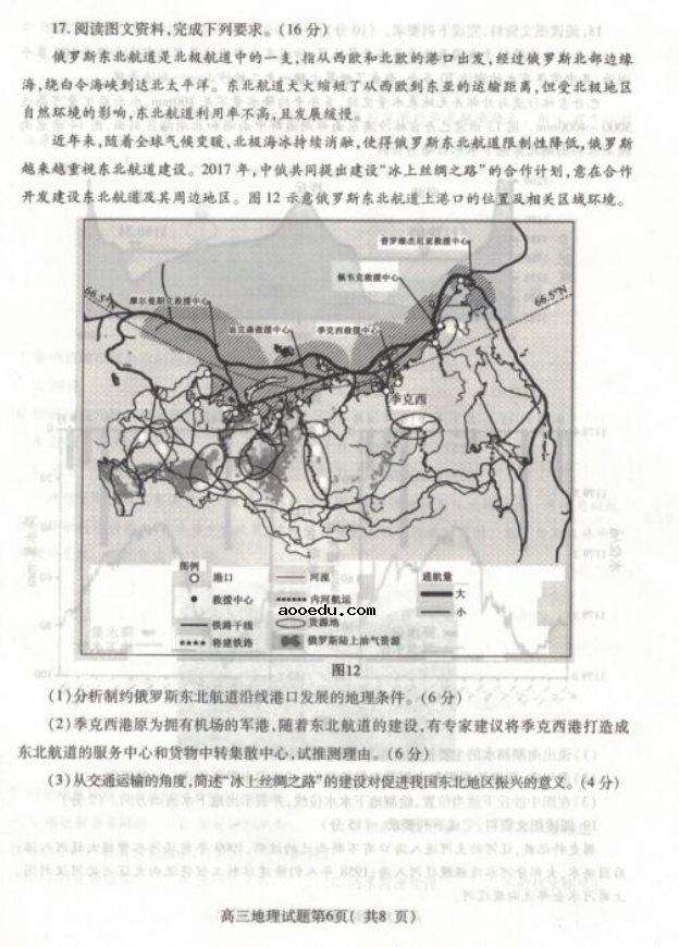 2020届山东高三地理5月模拟试题