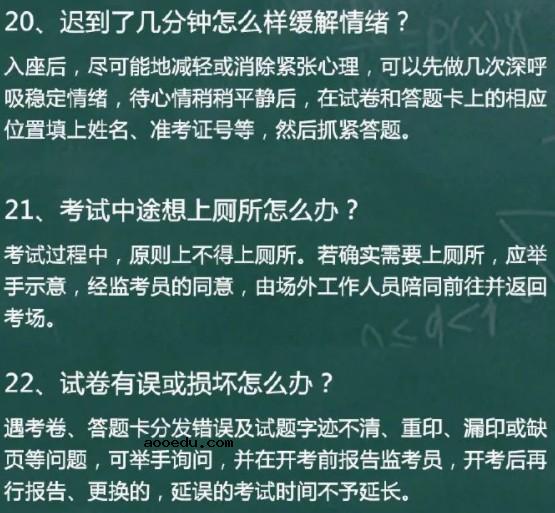 2019高考倒计时仅剩4天 这些考场突发事件如何处理