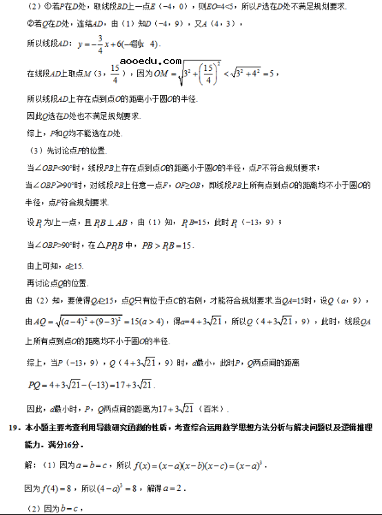 2019江苏高考数学试题及答案解析【Word真题试卷】