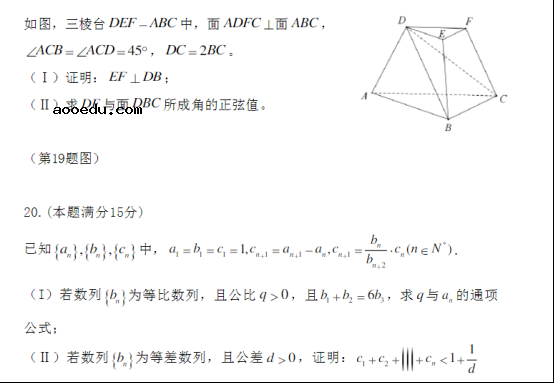 2020浙江高考数学试题