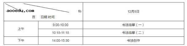 2020年湖南高生艺术类专业考试时间及科目