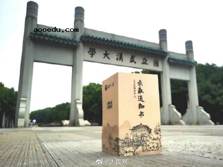 2020上海高校通知书出校徽盲盒