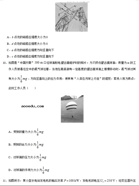 2020浙江高考物理试题及答案解析