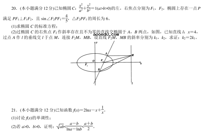 2020年高考文科数学考前押题【及答案】