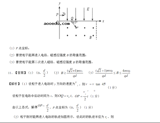 2020高考物理考前冲刺模拟试题【含答案】