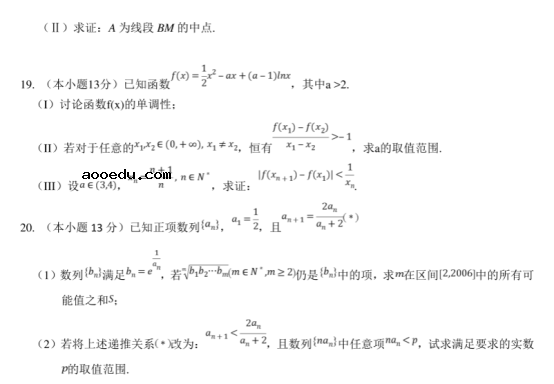 2021北京高考理科数学押题试卷【含答案】