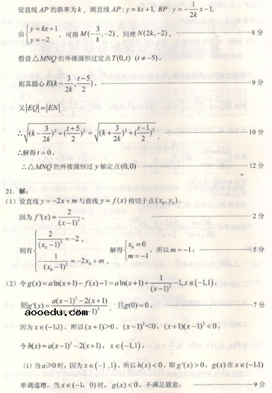 2020全国高考理科数学模拟试题及答案