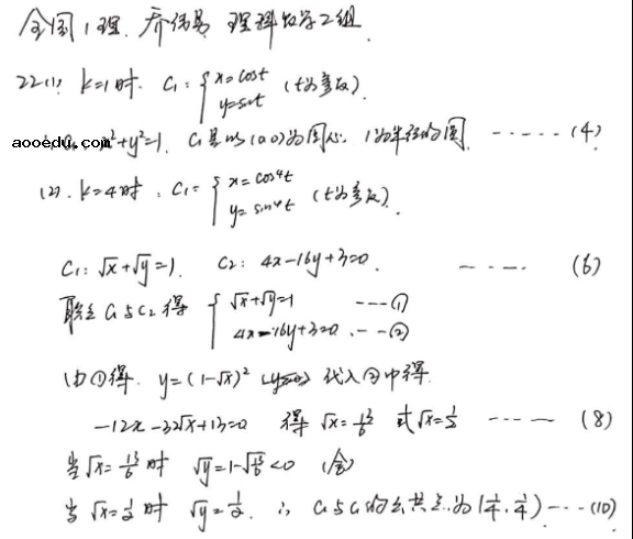 2020全国1卷高考文科数学试题及答案解析【word精校版】