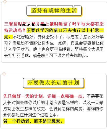 高一成绩差高二还有救吗 怎么弥补