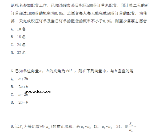 2020年陕西高考文科数学试题 【word真题试卷】