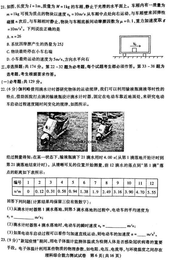 2020届内蒙古高三理科综合高考全国统一模拟试题