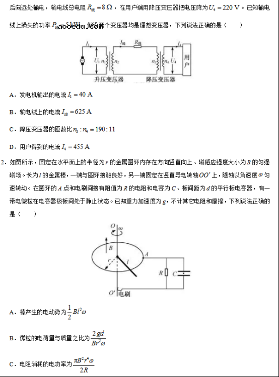 2020浙江高考物理试题及答案解析