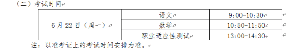 2020辽宁特殊教育师范高等专科学校单独招生简章