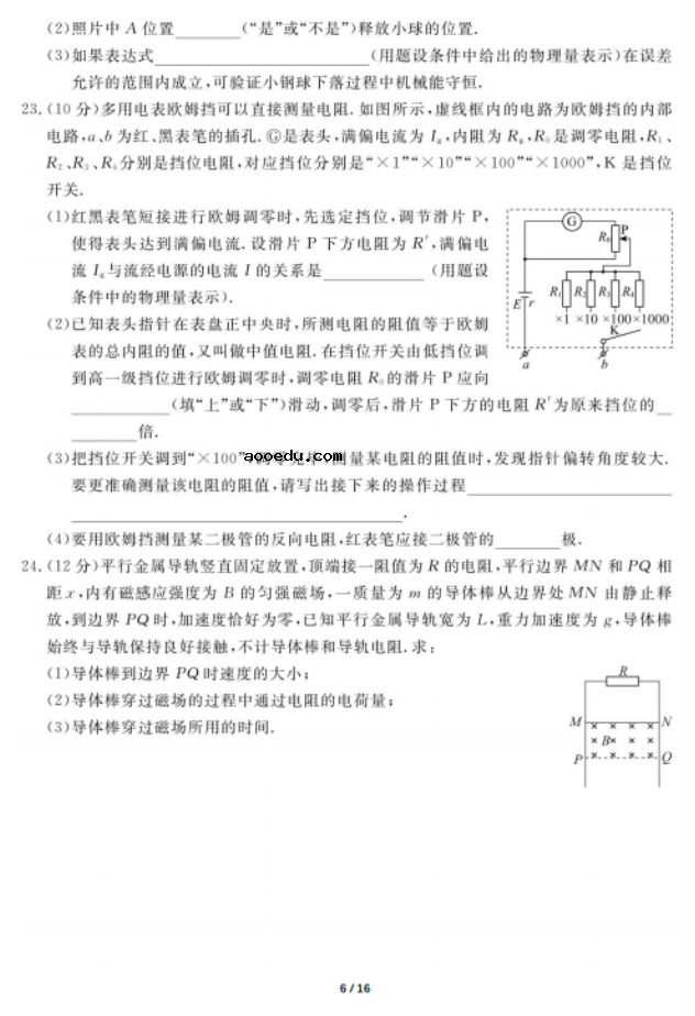 2020届广东高三理科综合第四次模拟试题