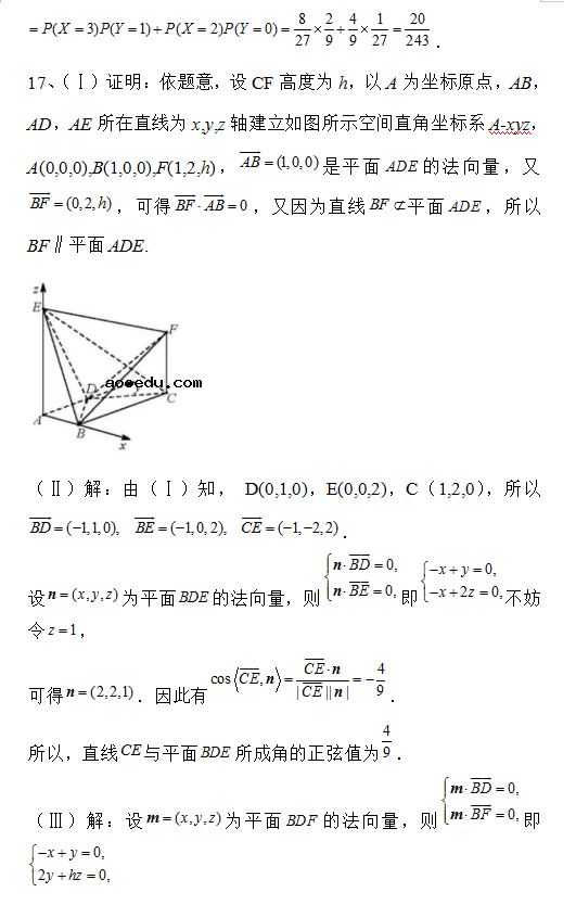 2019天津高考理科数学试题及答案解析【Word真题试卷】