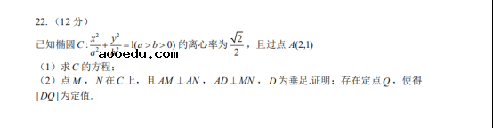 2020年山东高考数学试题 【word真题试卷】