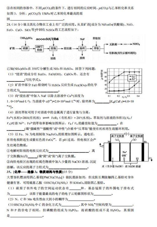 2020届北京专家高考化学模拟试题