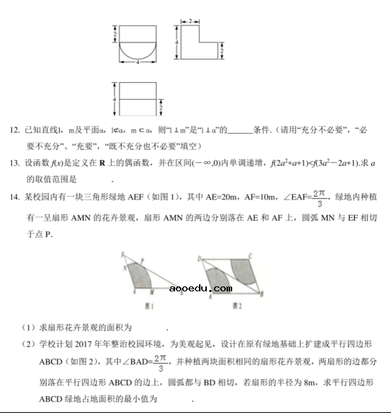 2021北京高考理科数学押题试卷【含答案】