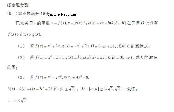 2020江苏高考数学试题及答案解析