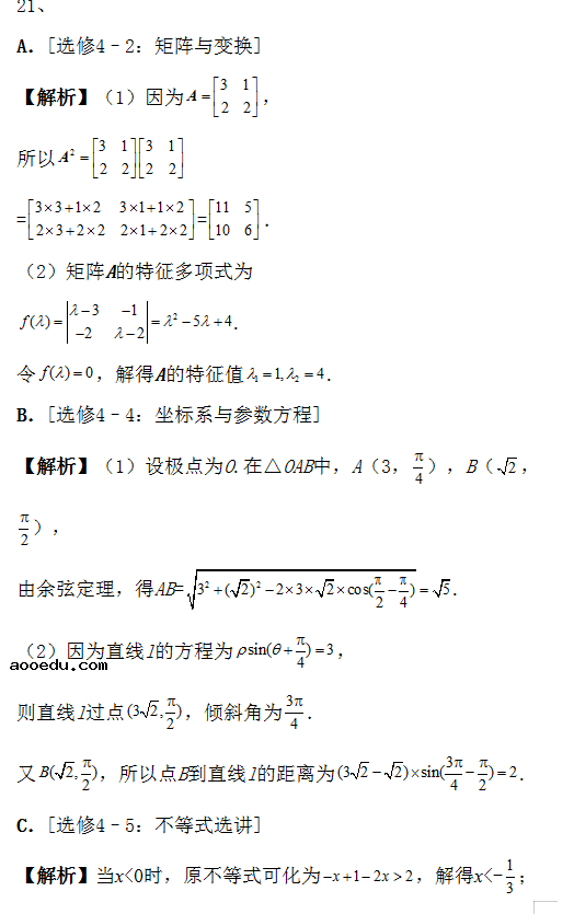 2019江苏高考数学试题及答案解析【Word真题试卷】