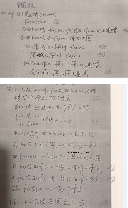 2020贵州高考文科数学试题及答案解析【word精校版】