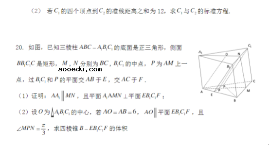 2020年陕西高考文科数学试题 【word真题试卷】