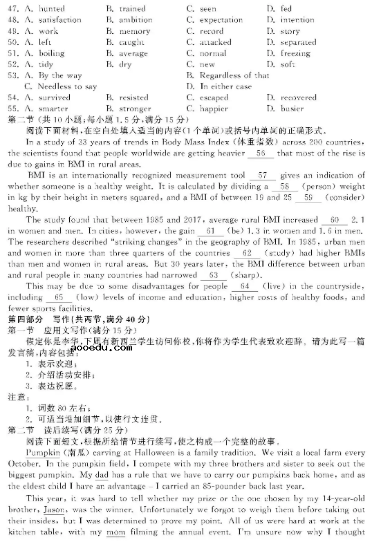 2021年1月浙江选考英语试题及答案