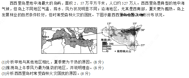 2020年高考文综考前押题