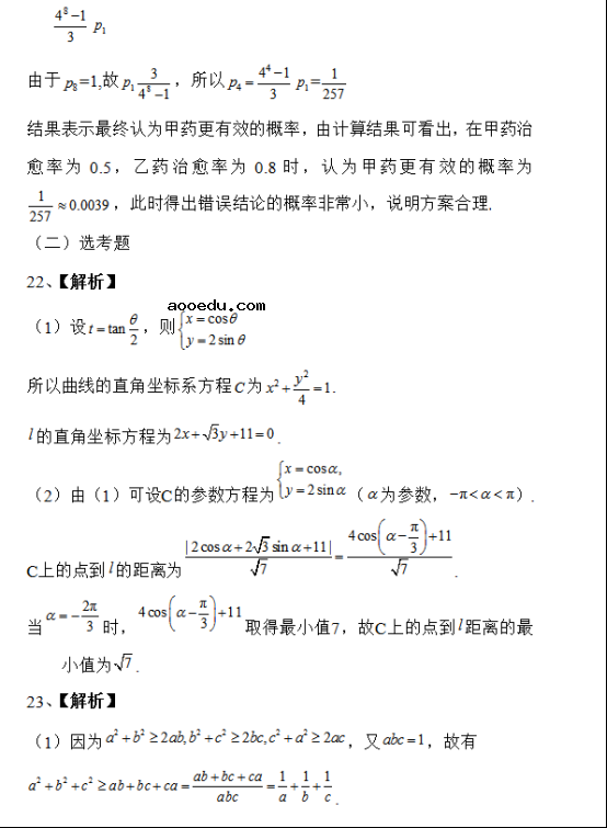 2019江西高考理科数学试题及答案解析【word精校版】