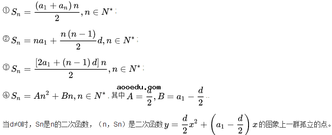 等差数列的前n项和公式及推导过程