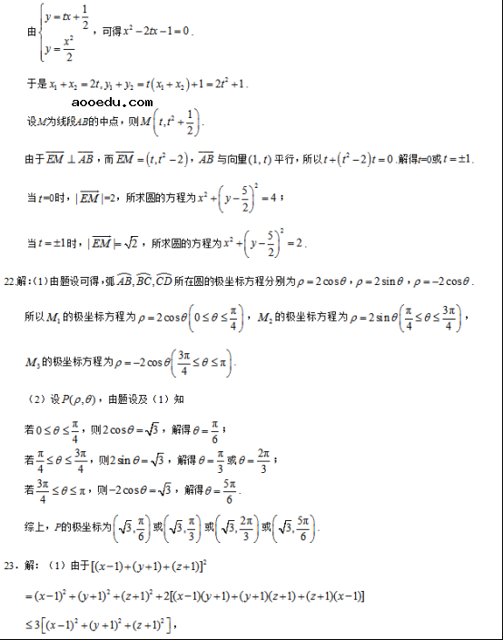 2019广西高考文科数学试题及答案【word精校版】