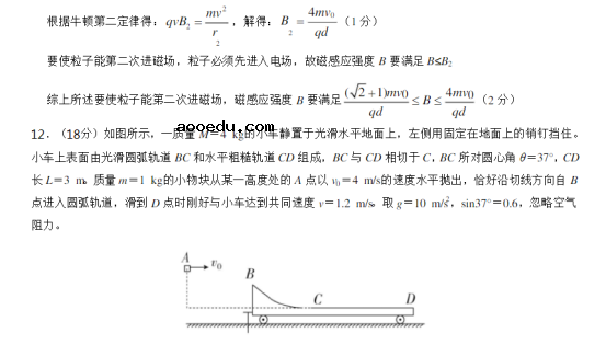 2020高考物理考前冲刺模拟试题【含答案】