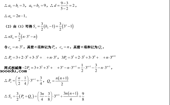 2020广东深圳高考数学最后冲刺试题【含答案】