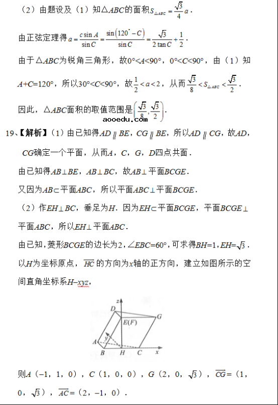 2019西藏高考理科数学试题及答案解析【Word真题试卷】