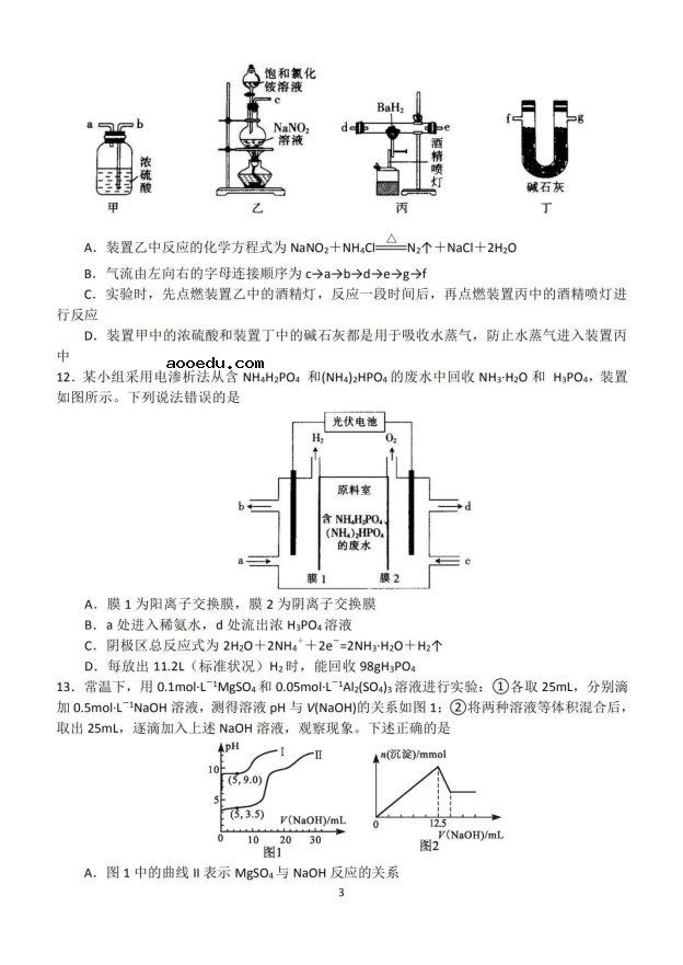 2020届郑州高三理综线上模拟试题