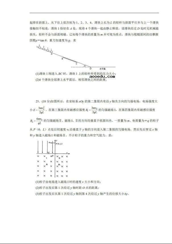 2020届吉林省高三理综线上模拟试题