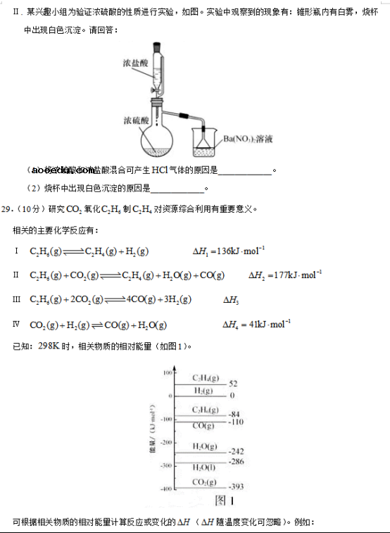 2020浙江高考化学试题【图片版】