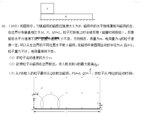 2019江苏高考物理试题及答案【word真题试卷】