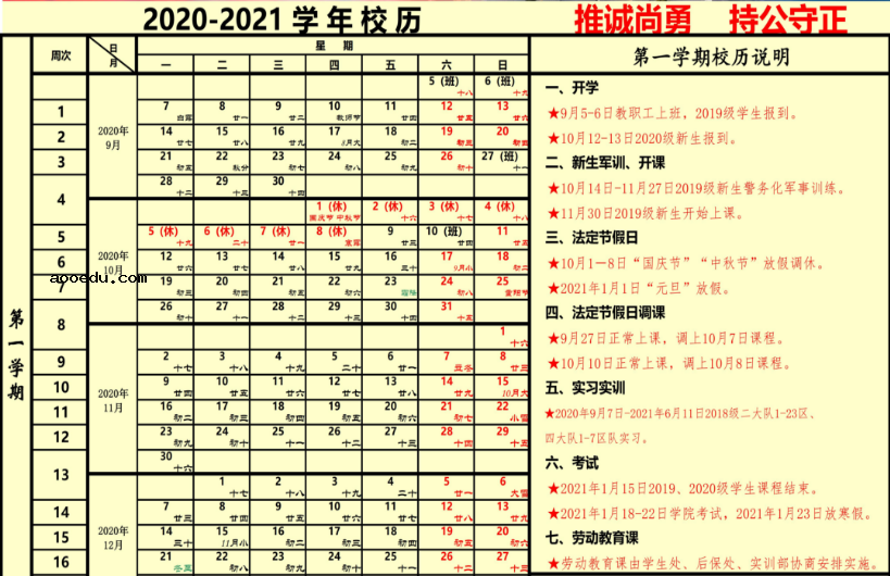 甘肃2020大学什么时候开学