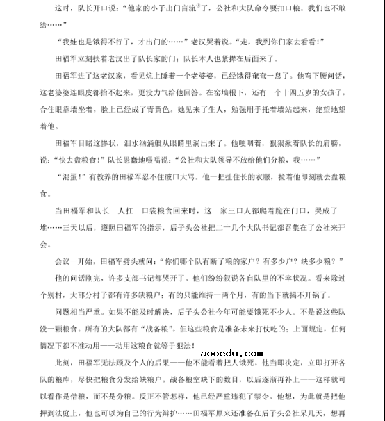 2021高考语文冲刺押题试卷【含答案】