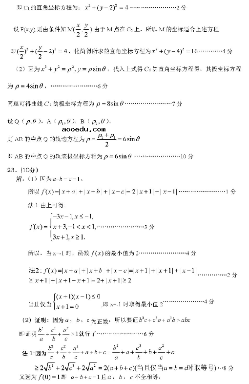 2020河北高考理科数学模拟试题（含答案）