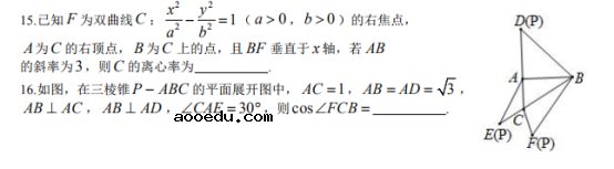 2020山西高考理科数学试题【Word真题试卷】