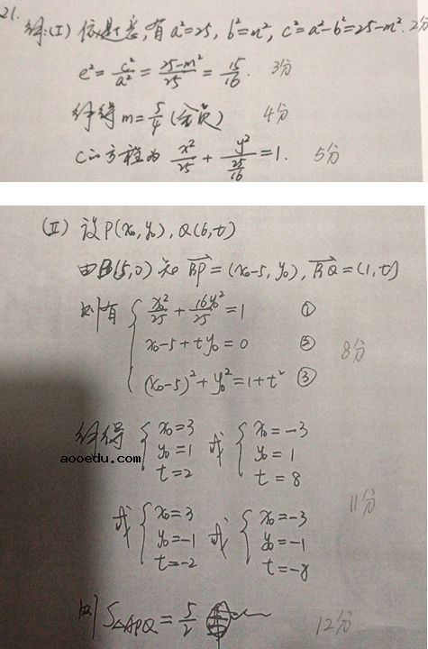 2020四川高考文科数学试题及答案解析【word精校版】