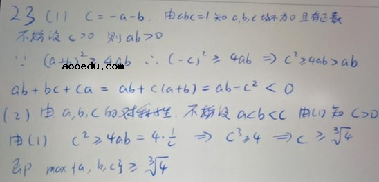 2020四川高考文科数学试题及答案解析【word精校版】