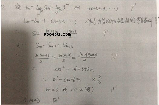 2020年高考全国3卷文科数学试题及答案解析【word精校版】